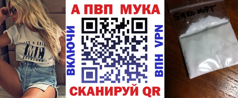 Alpha PVP Соль Бахчисарай