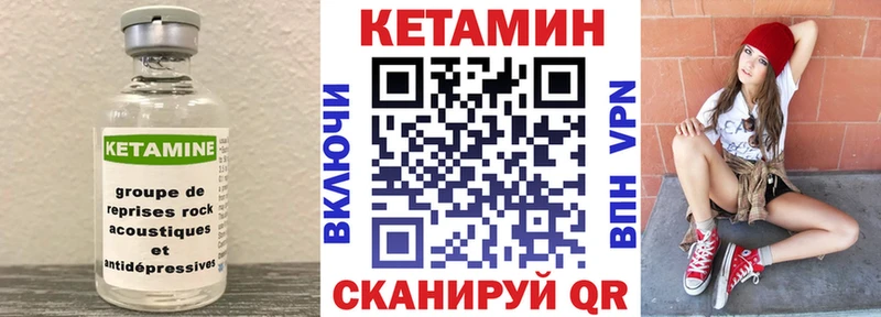Кетамин VHQ omg вход Бахчисарай купить сайты