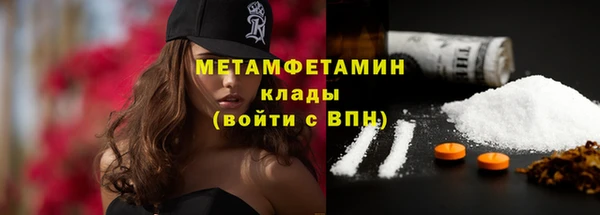 метамфетамин Богородицк